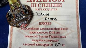 Всероссийские соревнования по боксу.