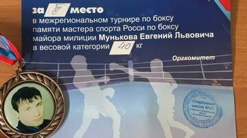 Межрегиональный турнир по боксу.