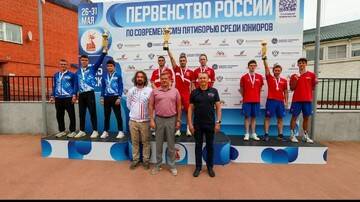 Первенство России по современному многоборью.