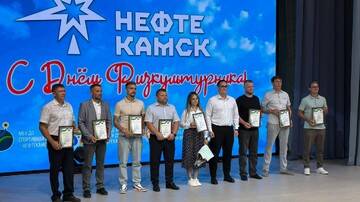 День физкультурника 2025!