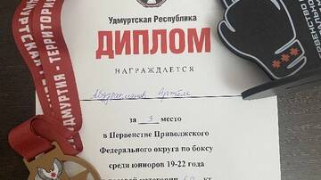Первенство Приволжского федерального округа по боксу