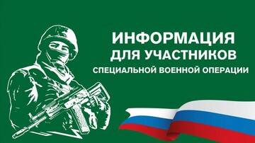 Спорт для ветеранов и участников СВО в Нефтекамске