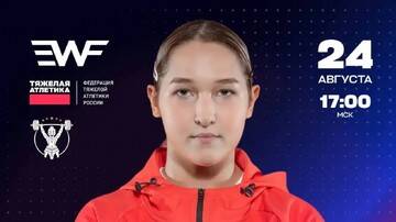 Первенство Европы по тяжелой атлетике.