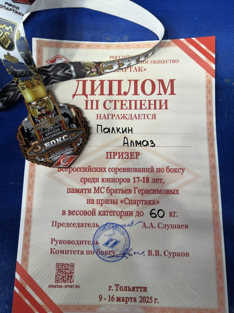 Изображение WhatsApp 2025-03-16 в 16.44.54_74e44ba6